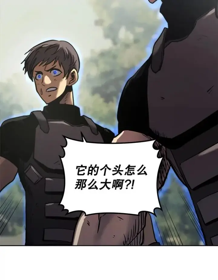 漫画《今天开始当玩家》19.水怪第24张图