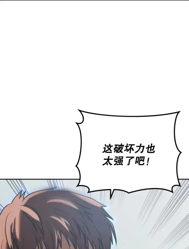 漫画《今天开始当玩家》19.水怪第36张图