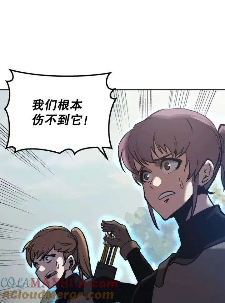漫画《今天开始当玩家》19.水怪第53张图