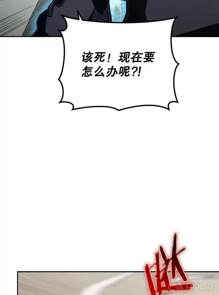 漫画《今天开始当玩家》19.水怪第54张图