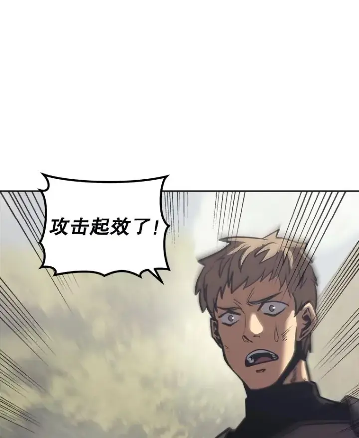 漫画《今天开始当玩家》19.水怪第68张图