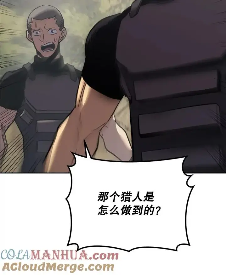漫画《今天开始当玩家》19.水怪第69张图