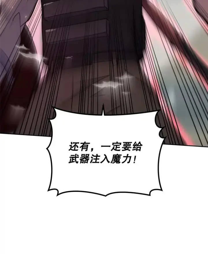 漫画《今天开始当玩家》19.水怪第72张图