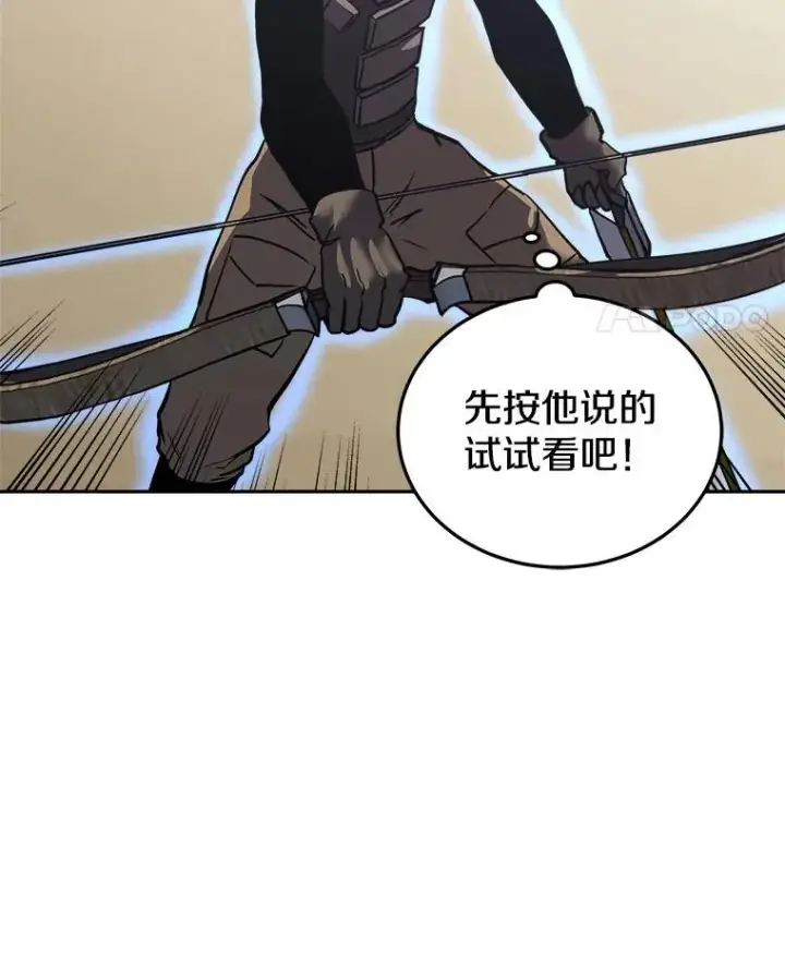 漫画《今天开始当玩家》19.水怪第74张图