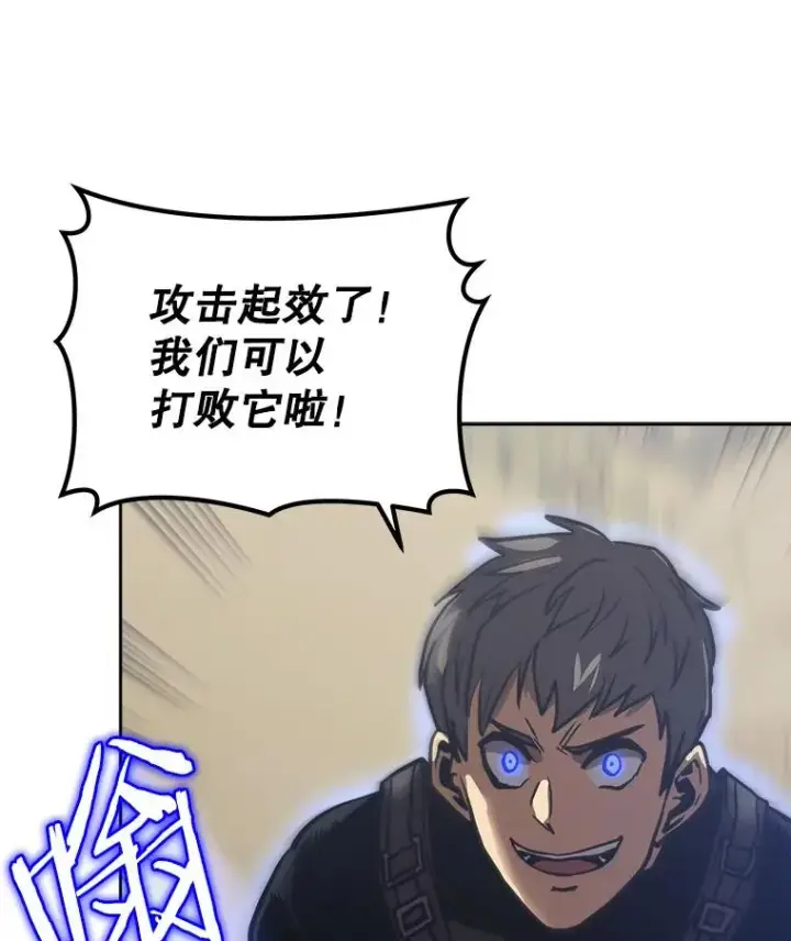 漫画《今天开始当玩家》19.水怪第83张图