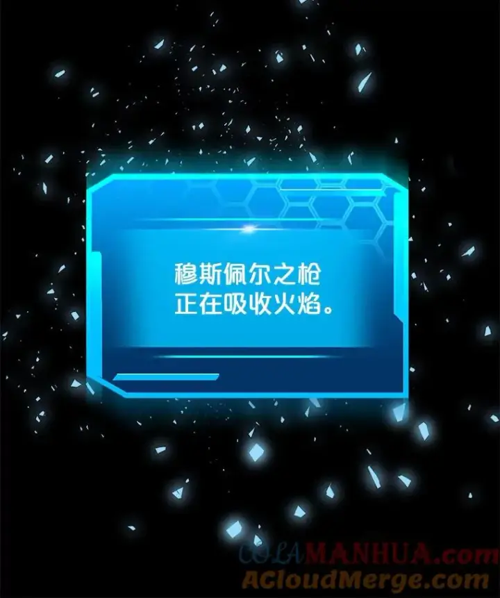 漫画《今天开始当玩家》19.水怪第89张图