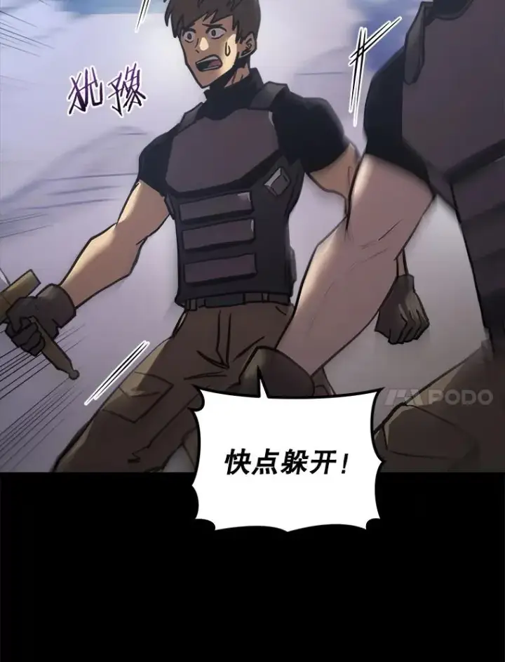 漫画《今天开始当玩家》19.水怪第98张图