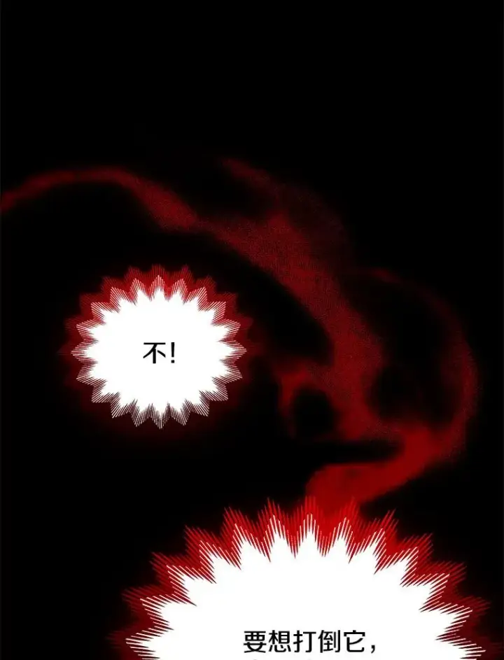 漫画《今天开始当玩家》19.水怪第99张图