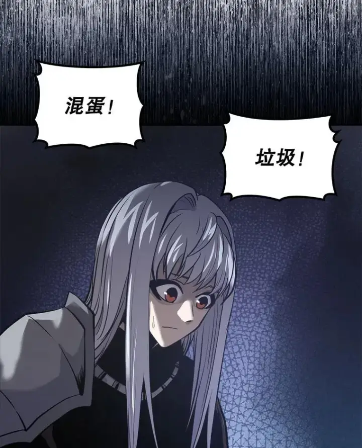 漫画《今天开始当玩家》20.叛离第123张图