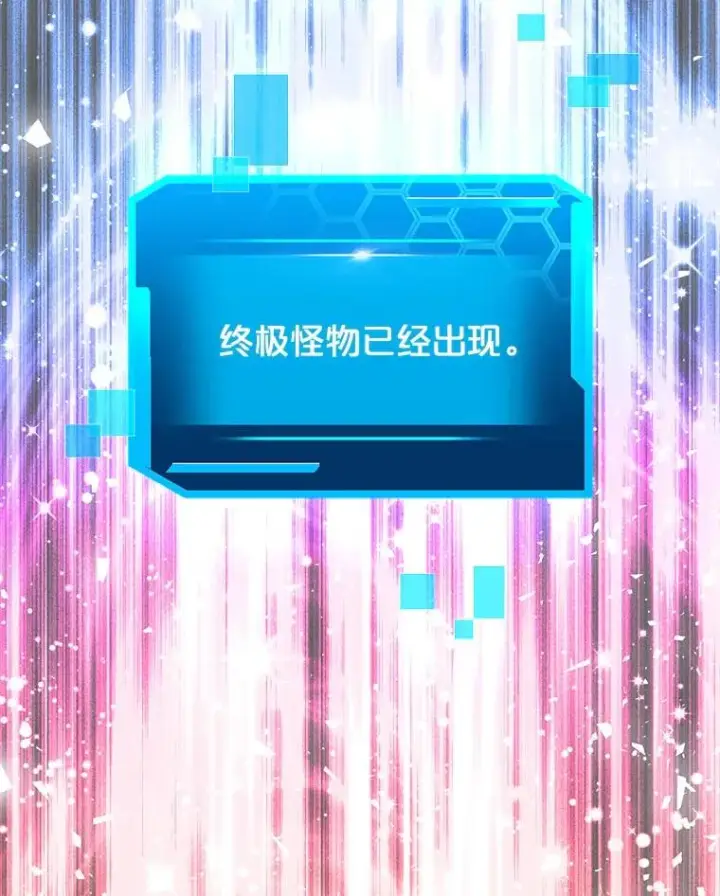 漫画《今天开始当玩家》20.叛离第140张图