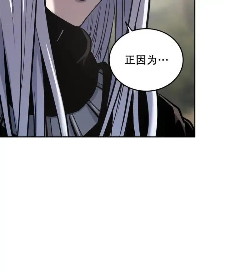 漫画《今天开始当玩家》21.利伯·瓦姆第2张图