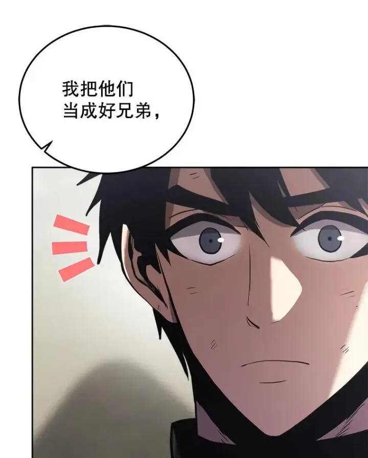 漫画《今天开始当玩家》21.利伯·瓦姆第3张图