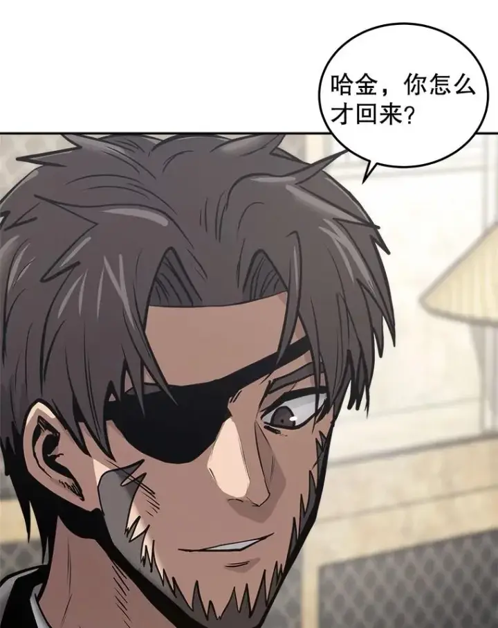 漫画《今天开始当玩家》23.采访第122张图