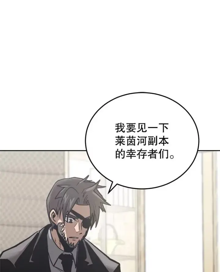 漫画《今天开始当玩家》23.采访第132张图