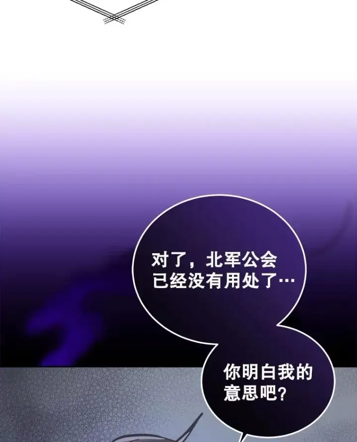 漫画《今天开始当玩家》23.采访第134张图