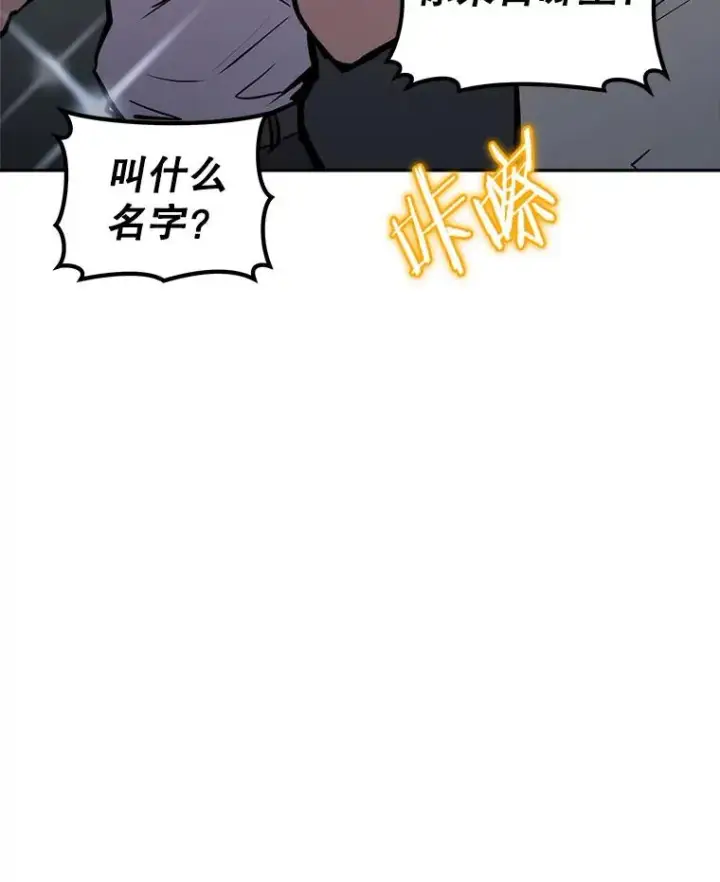 漫画《今天开始当玩家》23.采访第95张图