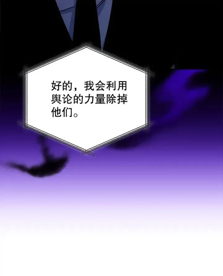 漫画《今天开始当玩家》24.杀人凶手第10张图