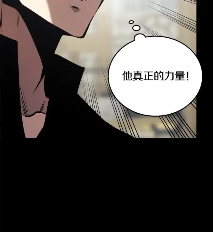 漫画《今天开始当玩家》24.杀人凶手第100张图