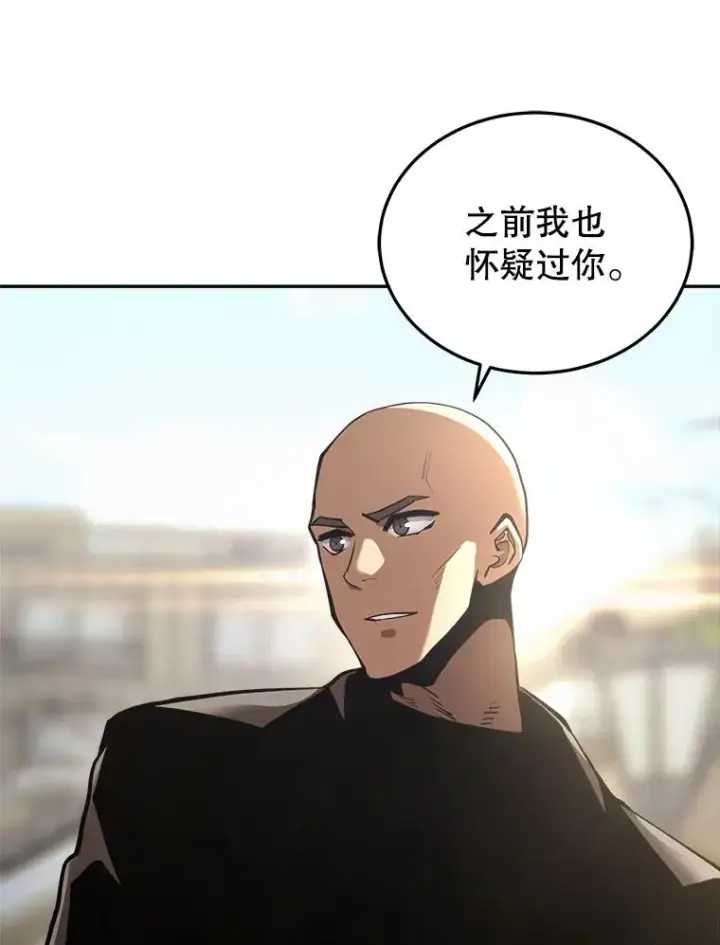 漫画《今天开始当玩家》24.杀人凶手第110张图