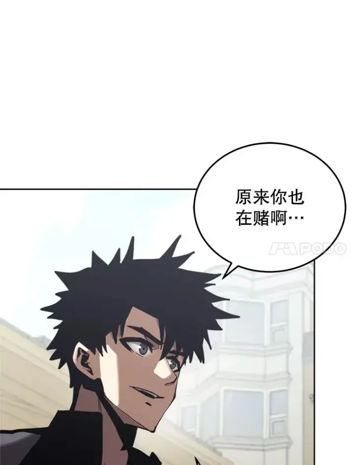 漫画《今天开始当玩家》24.杀人凶手第112张图