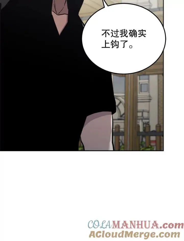 漫画《今天开始当玩家》24.杀人凶手第113张图