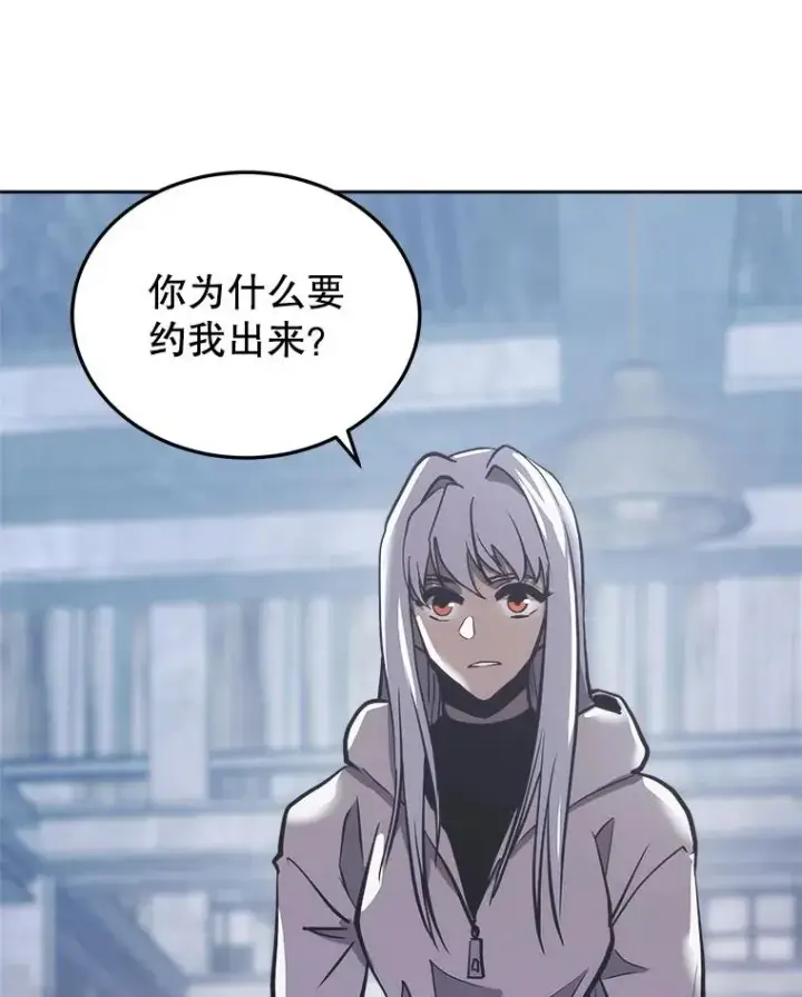 漫画《今天开始当玩家》24.杀人凶手第123张图