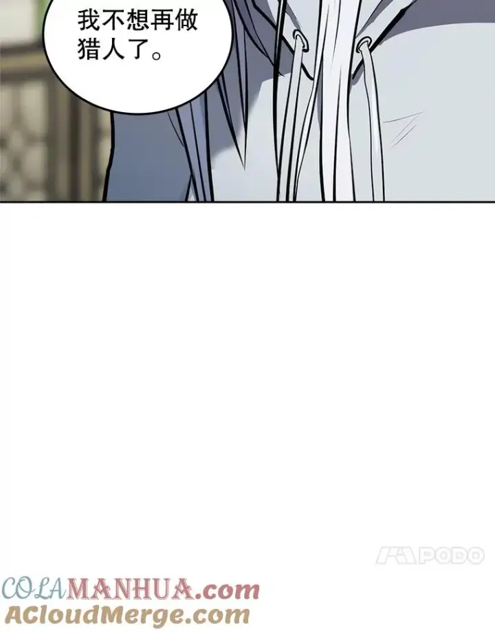 漫画《今天开始当玩家》24.杀人凶手第25张图