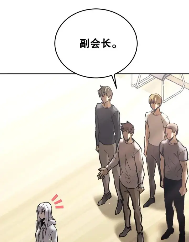 漫画《今天开始当玩家》24.杀人凶手第26张图