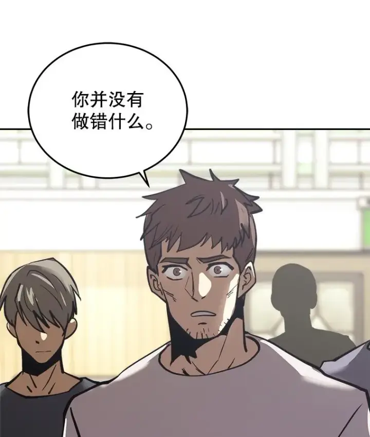 漫画《今天开始当玩家》24.杀人凶手第30张图