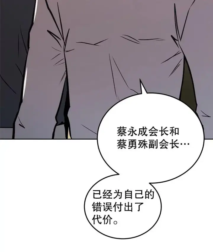 漫画《今天开始当玩家》24.杀人凶手第31张图