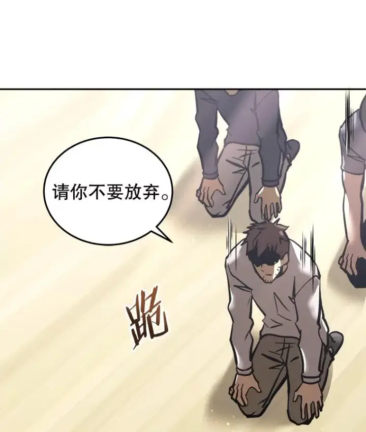 漫画《今天开始当玩家》24.杀人凶手第34张图