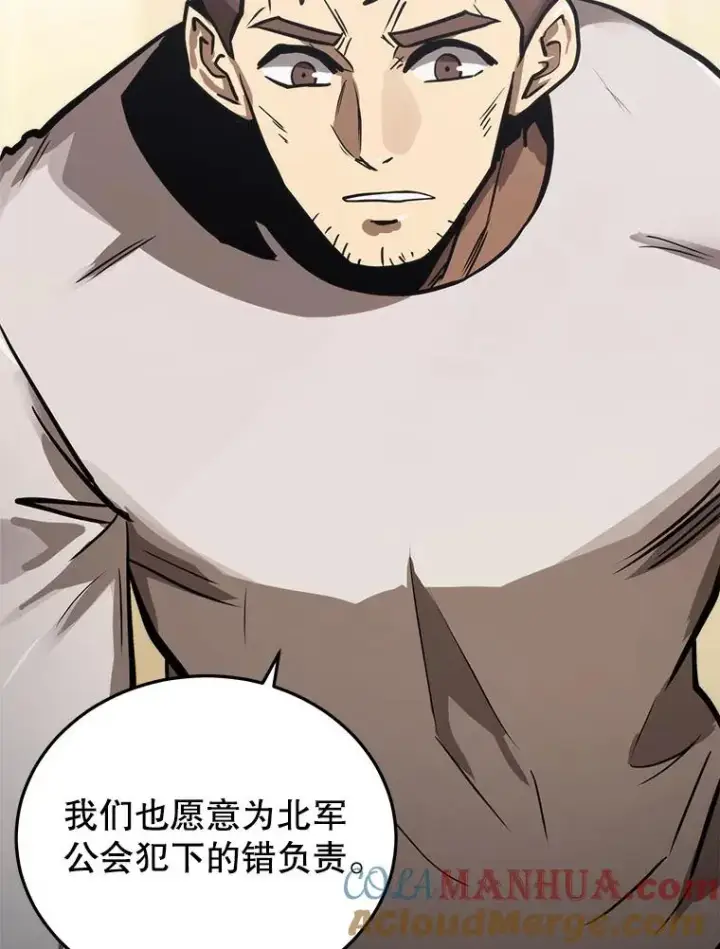 漫画《今天开始当玩家》24.杀人凶手第37张图