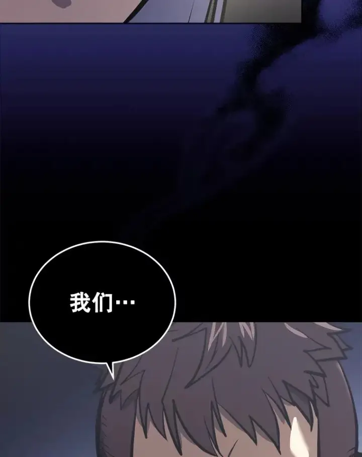 漫画《今天开始当玩家》24.杀人凶手第43张图