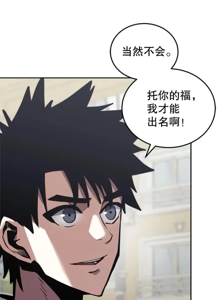 漫画《今天开始当玩家》24.杀人凶手第54张图