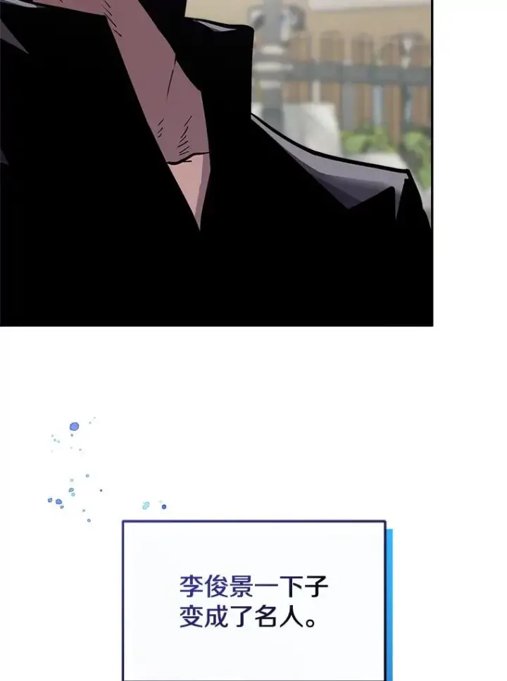 漫画《今天开始当玩家》24.杀人凶手第55张图