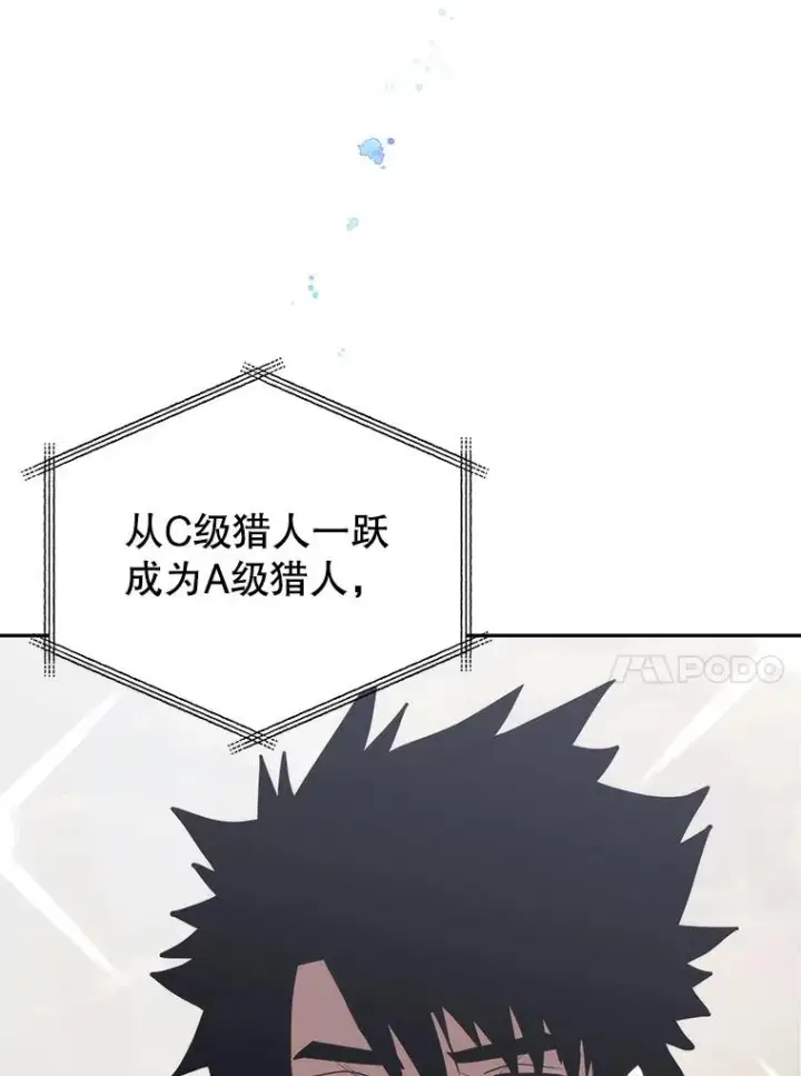 漫画《今天开始当玩家》24.杀人凶手第59张图