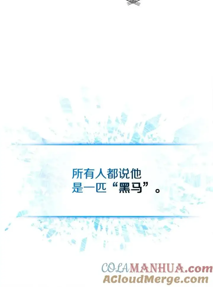 漫画《今天开始当玩家》24.杀人凶手第61张图