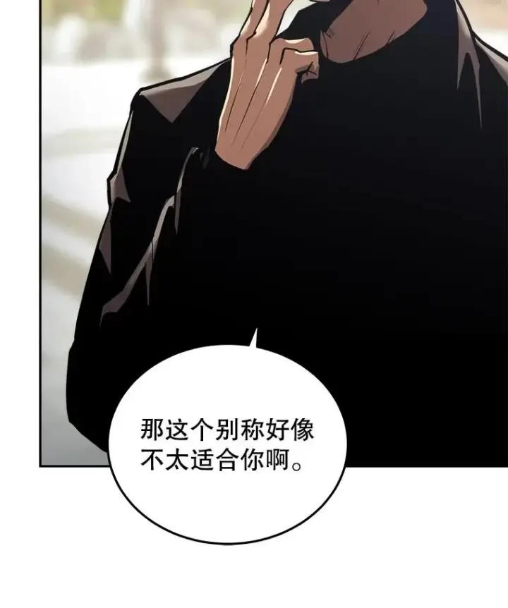 漫画《今天开始当玩家》24.杀人凶手第63张图