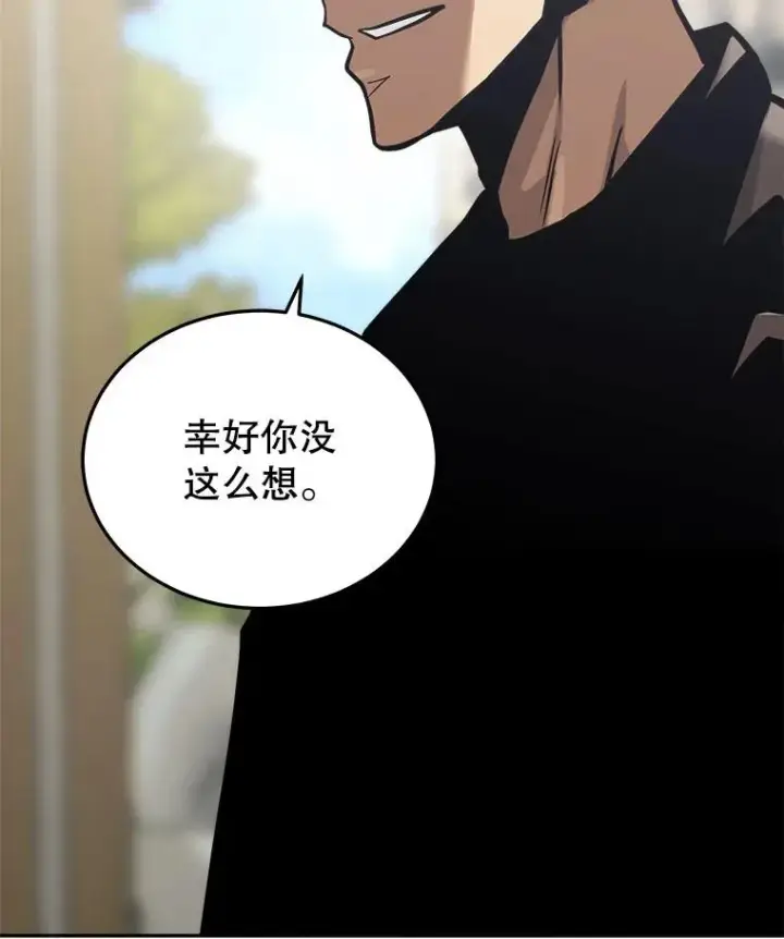 漫画《今天开始当玩家》24.杀人凶手第67张图