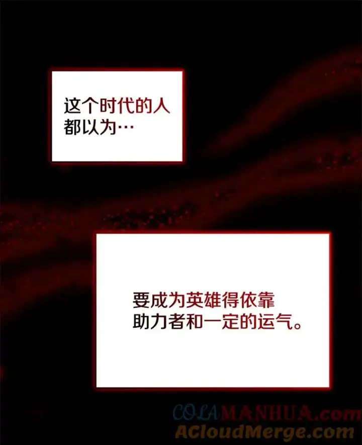 漫画《今天开始当玩家》24.杀人凶手第77张图