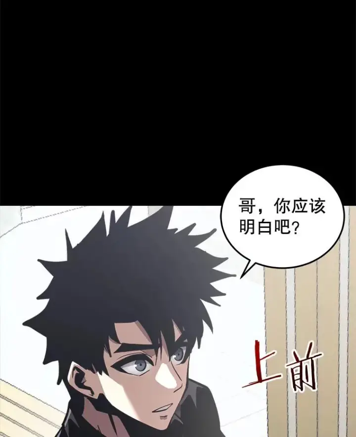 漫画《今天开始当玩家》24.杀人凶手第78张图