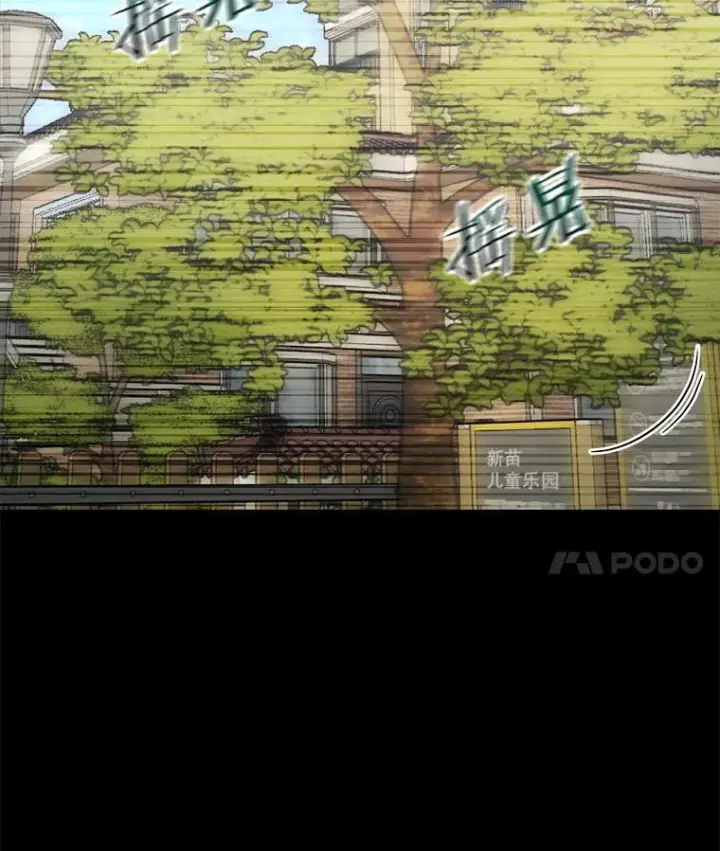 漫画《今天开始当玩家》24.杀人凶手第90张图