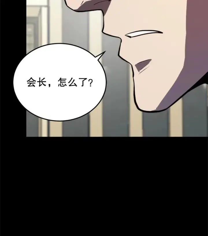 漫画《今天开始当玩家》24.杀人凶手第95张图