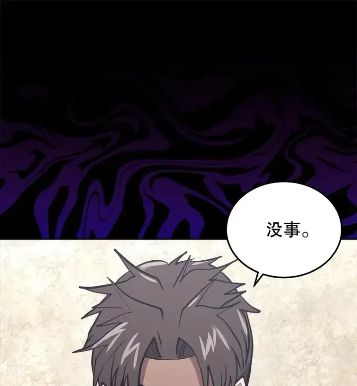漫画《今天开始当玩家》24.杀人凶手第96张图