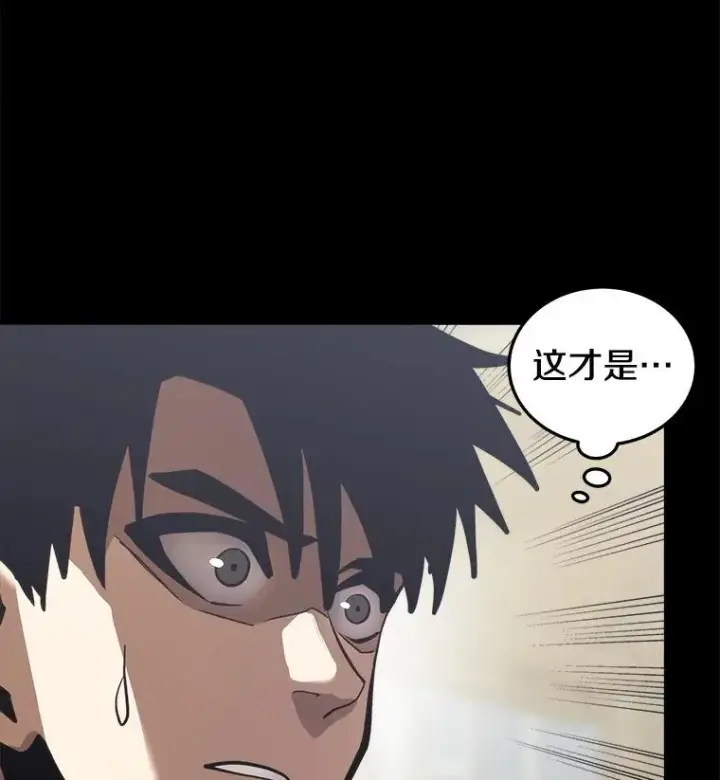 漫画《今天开始当玩家》24.杀人凶手第99张图