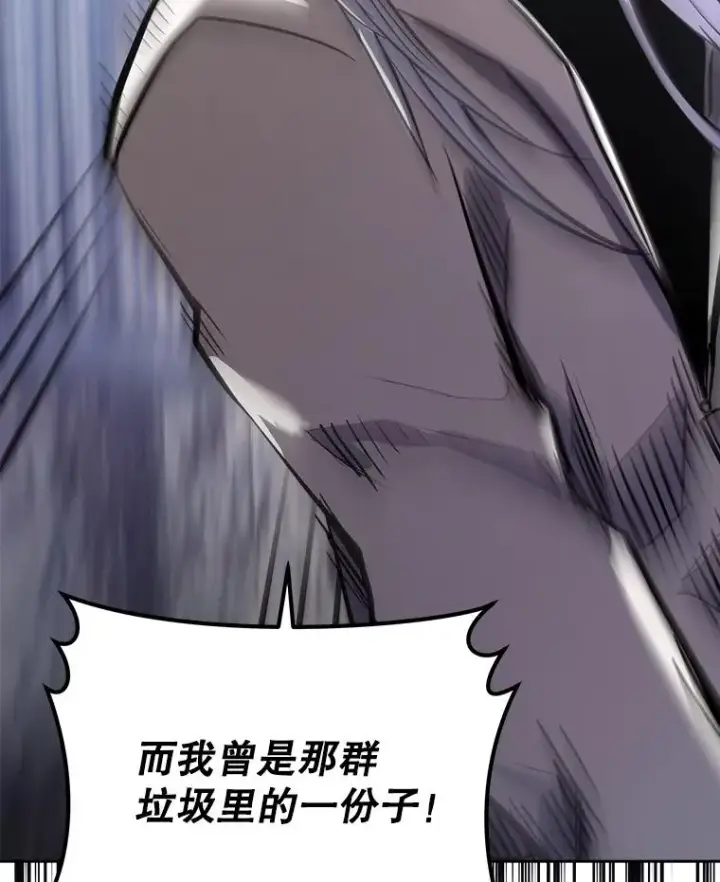 漫画《今天开始当玩家》25.来自未来第10张图