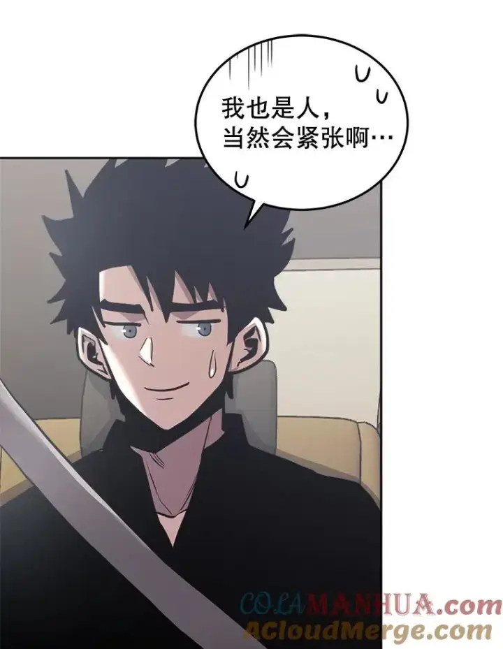 漫画《今天开始当玩家》25.来自未来第101张图