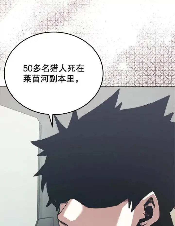 漫画《今天开始当玩家》25.来自未来第108张图