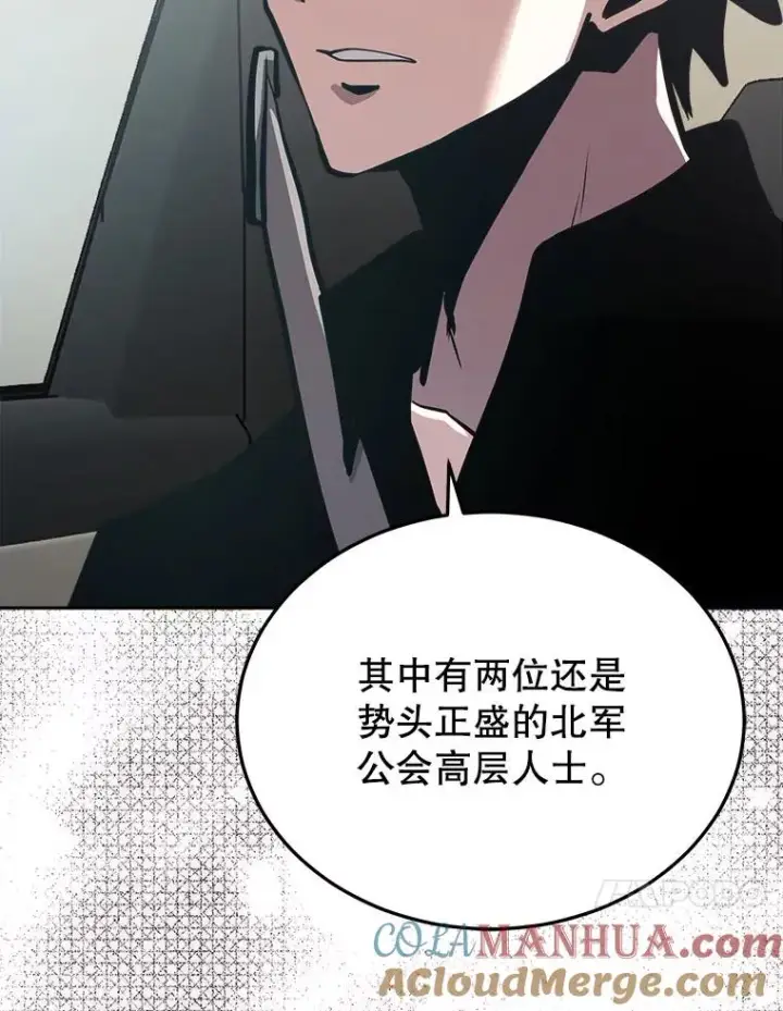 漫画《今天开始当玩家》25.来自未来第109张图