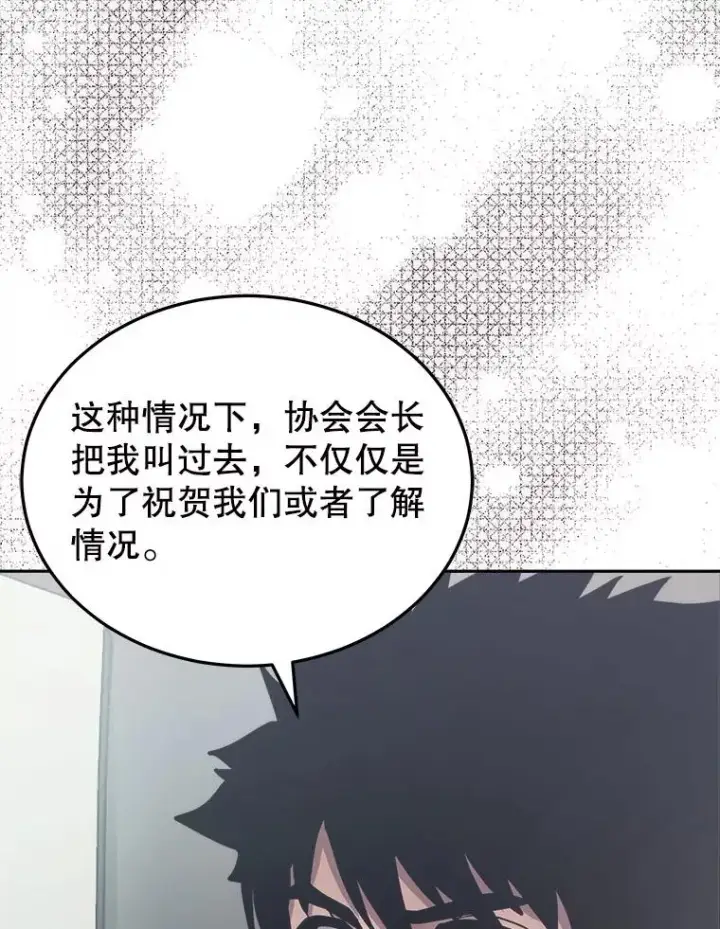 漫画《今天开始当玩家》25.来自未来第110张图